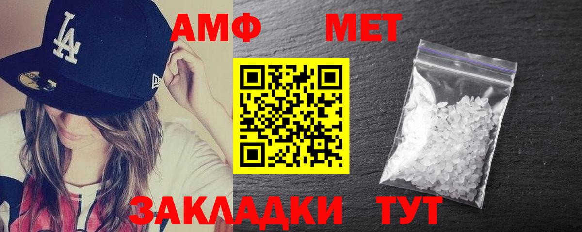 omg вход  Амфетамин  маркетплейс состав  АМФ VHQ  Вятские Поляны  АМФЕТАМИН  Вход с VPN 