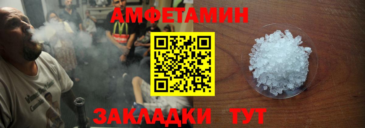 Амфетамин 97% Вятские Поляны