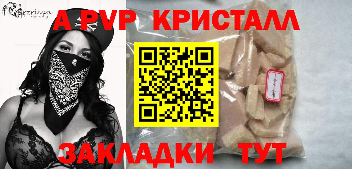 А ПВП Соль Вятские Поляны