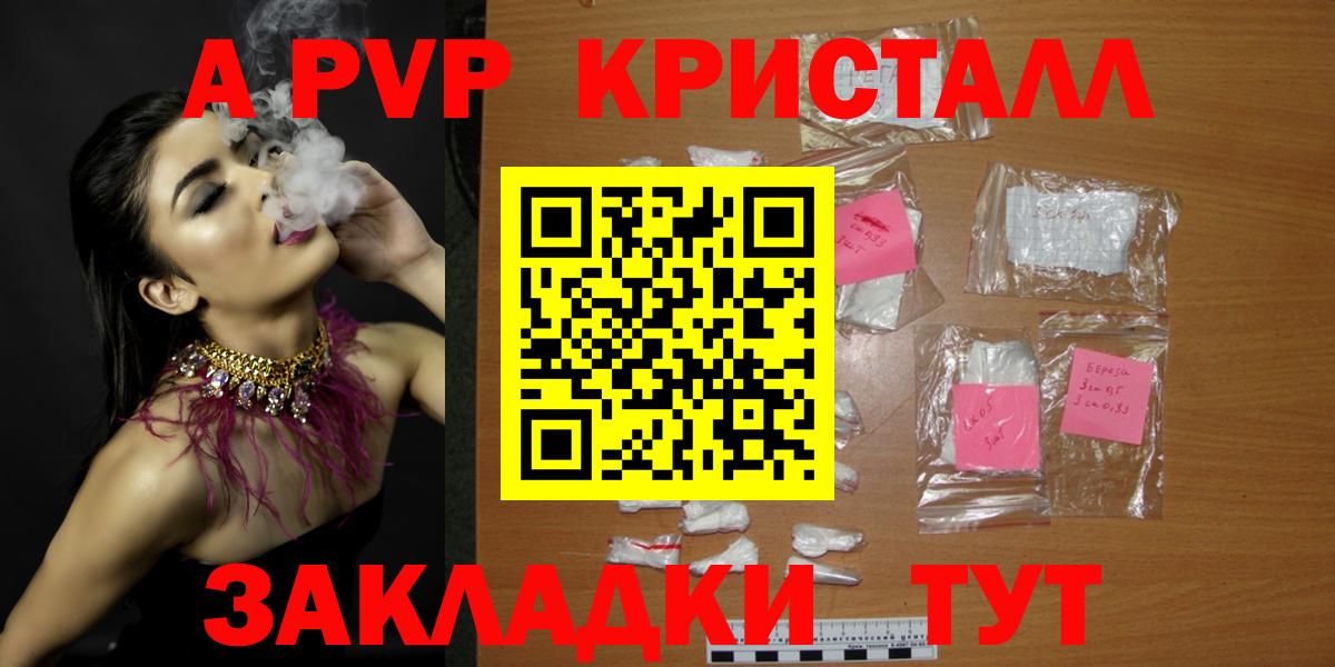 Alpha PVP мука  Alpha PVP VHQ  Альфа ПВП  Alpha PVP мука  Вход с VPN  Вятские Поляны 