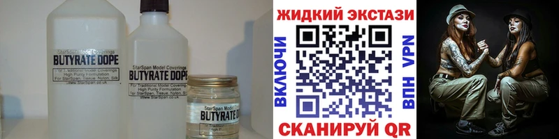 hydra ссылки  как найти наркотики  Вятские Поляны  площадка Telegram  Бутират вода 