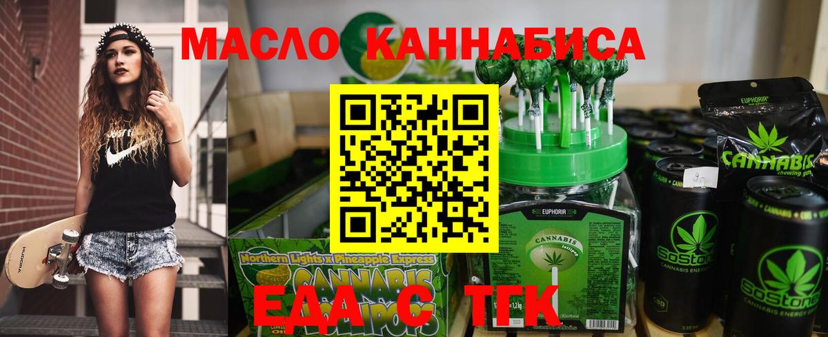 Вятские Поляны  Cannafood конопля  Вход с VPN 