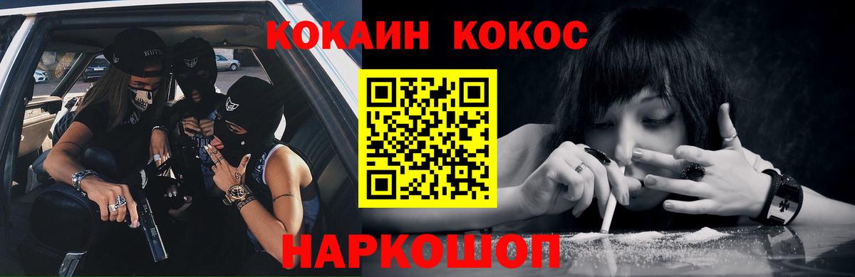 КОКАИН 99% Вятские Поляны