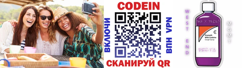 нарко площадка как зайти  Вятские Поляны  Codein напиток Lean (лин) 