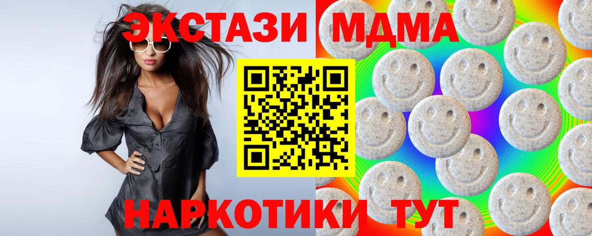 ЭКСТАЗИ 280мг  Экстази ешки  Вятские Поляны  Вход с VPN 