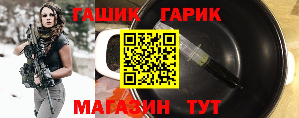 ГАШИШ Cannabis  ГАШ  Вятские Поляны  Гашиш hashish  закладки  Вход с VPN 