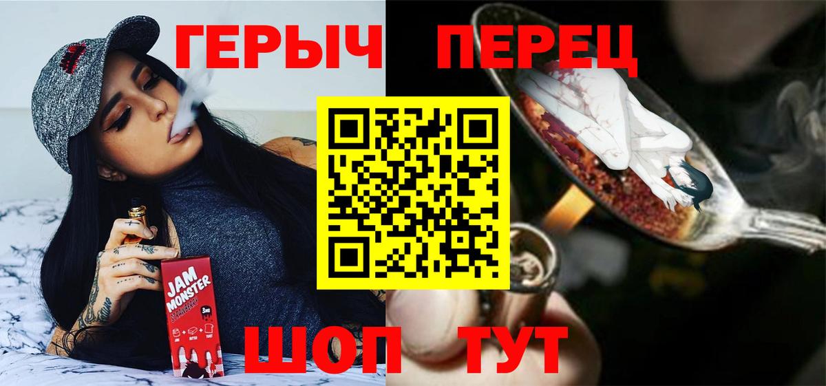 ГЕРОИН  Героин афганец  Вход с VPN  Вятские Поляны 