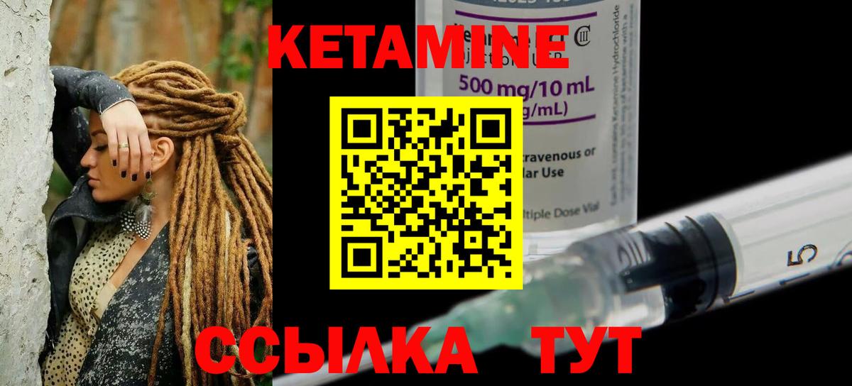 КЕТАМИН VHQ  Вход с VPN  Вятские Поляны  Кетамин VHQ 