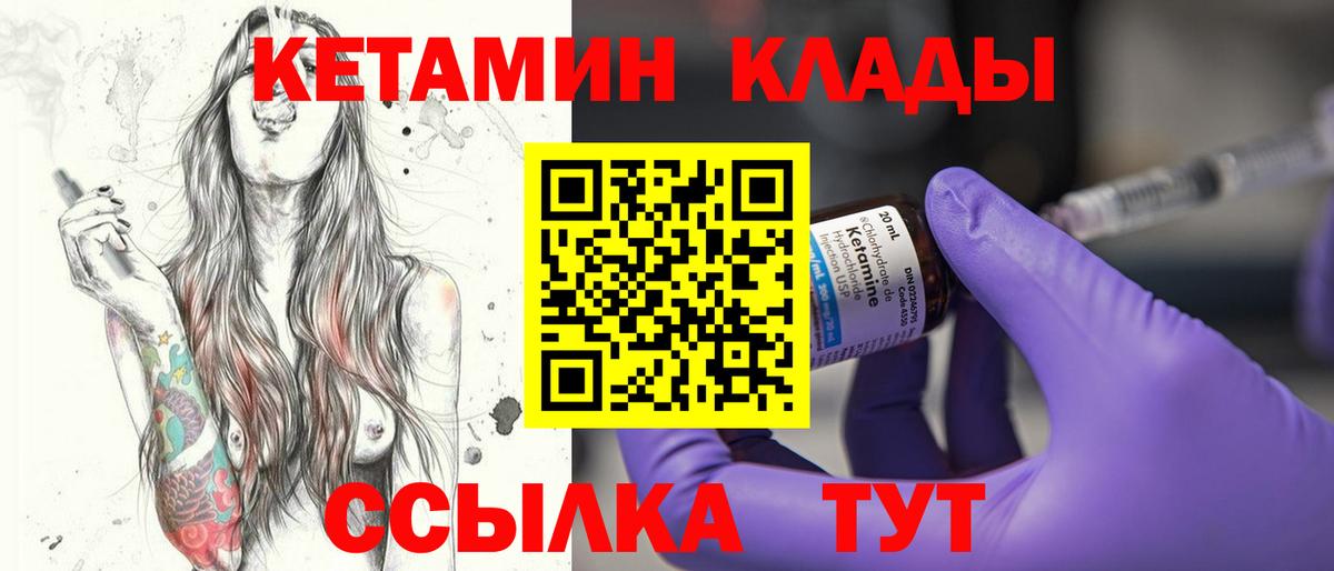 КЕТАМИН VHQ Вятские Поляны