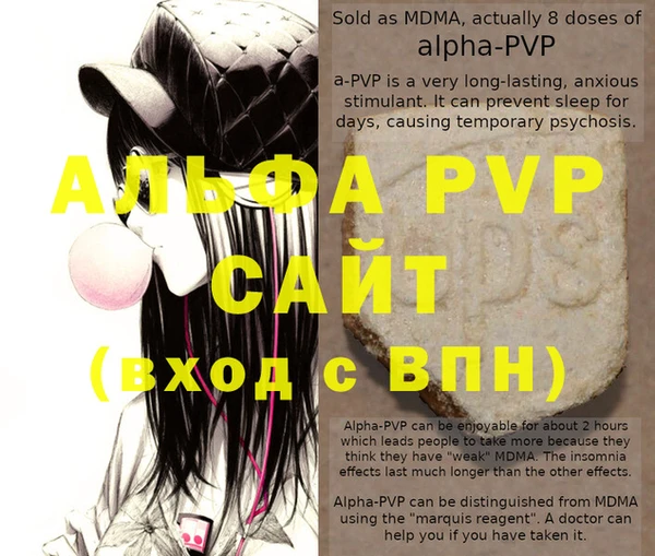 ALPHA PVP Балахна