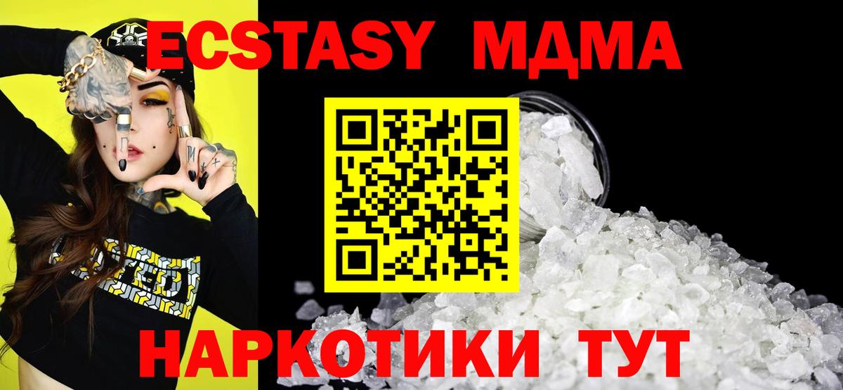 МДМА VHQ  MDMA VHQ  Вход с VPN  Вятские Поляны 