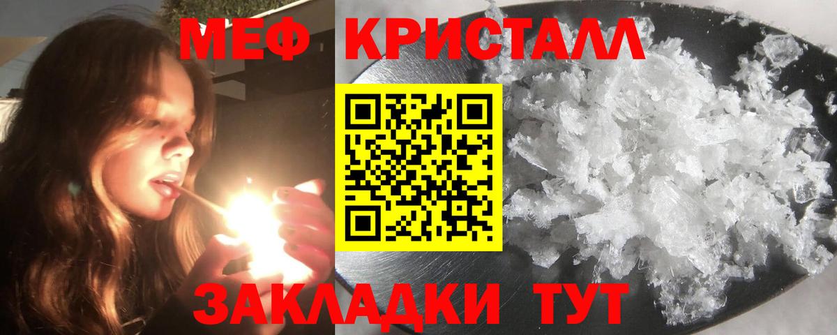 МЕФ VHQ  Меф VHQ  купить   Вятские Поляны  Вход с VPN 