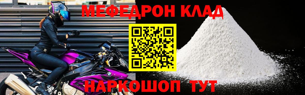 Меф кристаллы Вятские Поляны