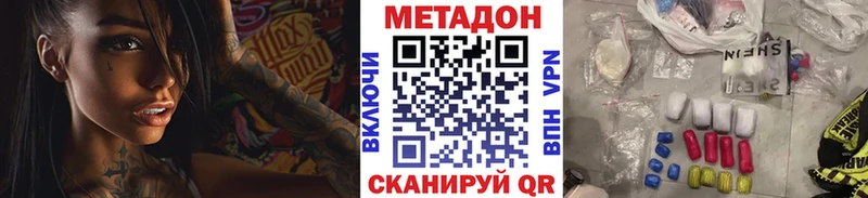 Метадон кристалл  мориарти Telegram  Вятские Поляны  магазин продажи  