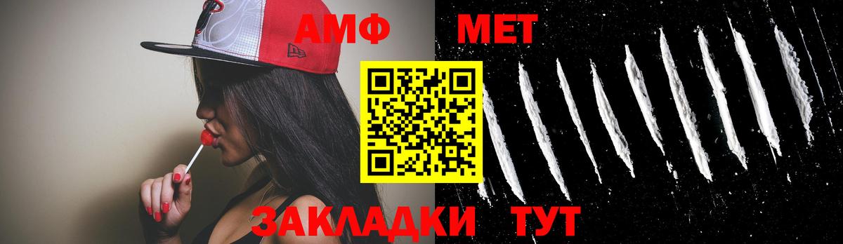 Метамфетамин мет  Метамфетамин мет  Вход с VPN  Вятские Поляны 