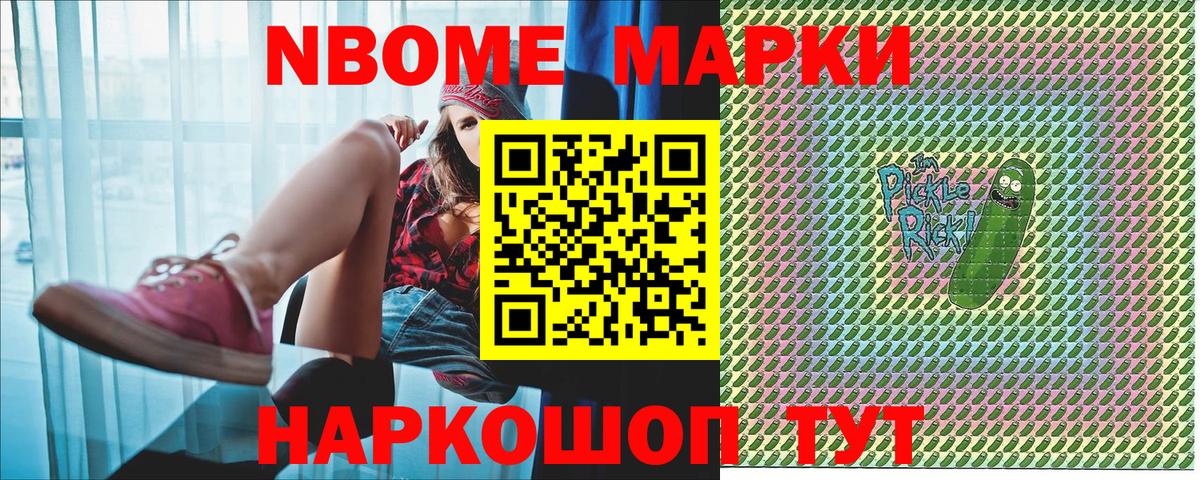 Наркотические марки 1500мкг Вятские Поляны