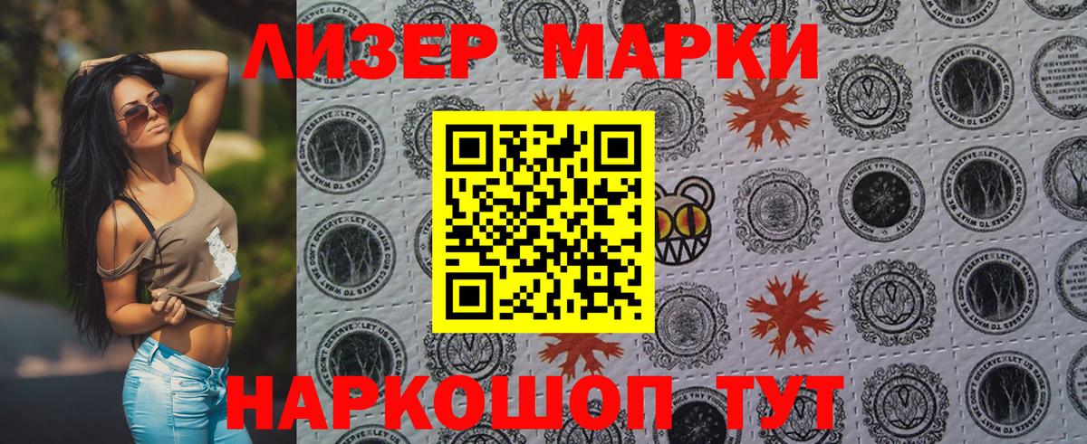 Вятские Поляны  Наркотические марки 1500мкг  Вход с VPN  Наркотические марки 1500мкг 