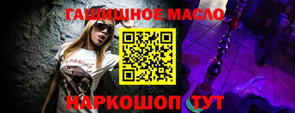 ТГК концентрат  ТГК концентрат  Вятские Поляны  купить наркоту  Вход с VPN 