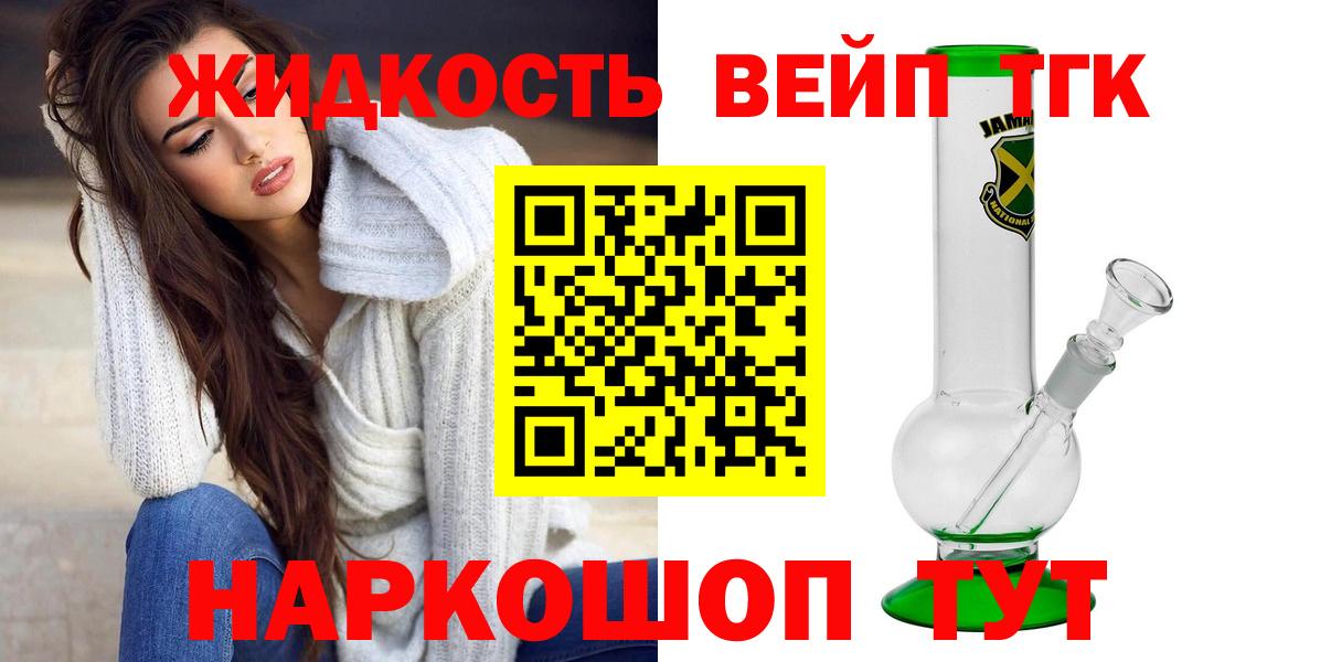 Дистиллят ТГК THC oil Вятские Поляны